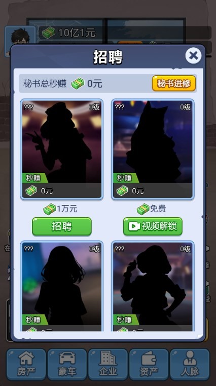 救命我被秘书包围了截图2