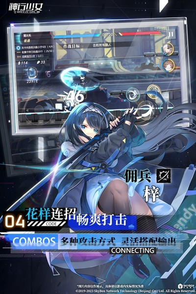 神行少女Beta