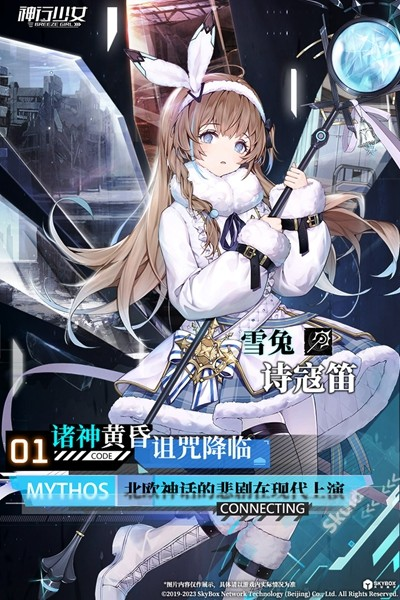 神行少女Beta