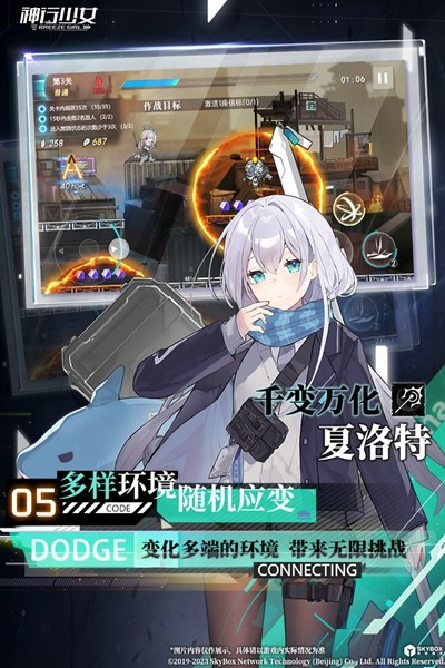 神行少女Beta