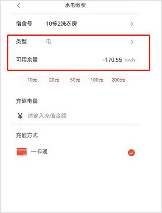 校园一信通app22