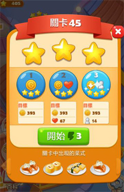 寿司大厨官方版截图2