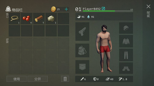 地球末日生存单机版