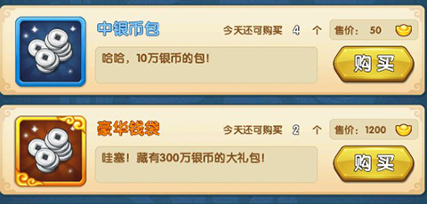 作妖计银币获取攻略