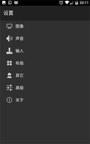 myboy模拟器汉化版截图4