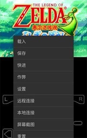 myboy模拟器汉化版截图5