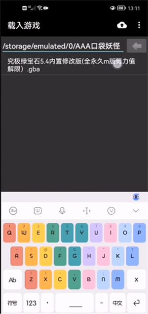 myboy模拟器汉化版