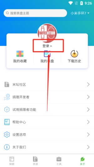 表盘自定义工具