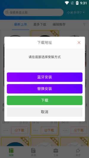 表盘自定义工具