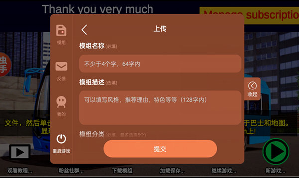 宇通巴士模拟器中文版截图1