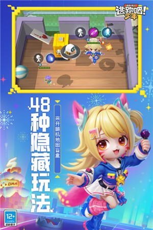 逃跑吧少年老版本下载截图4