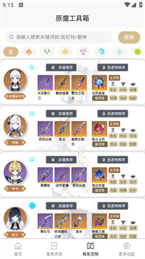 原魔工具箱正版