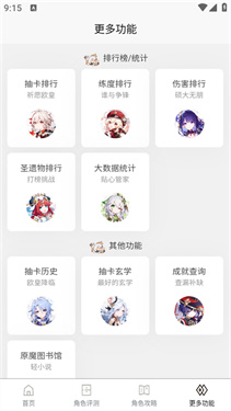 原魔工具箱正版