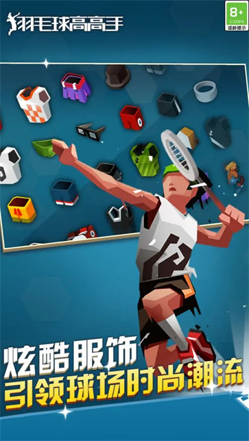 羽毛球高高手截图5