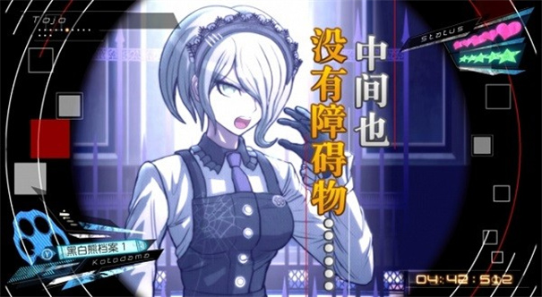 弹丸论破v3手机版