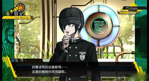 弹丸论破v3手机版