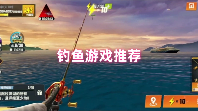 钓鱼游戏