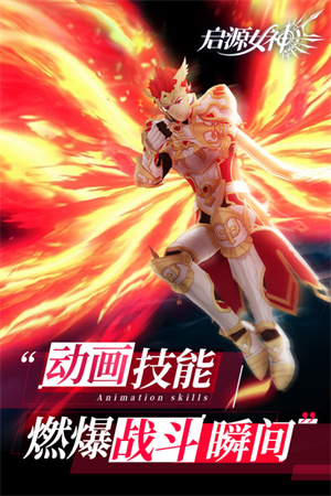 启源女神截图1