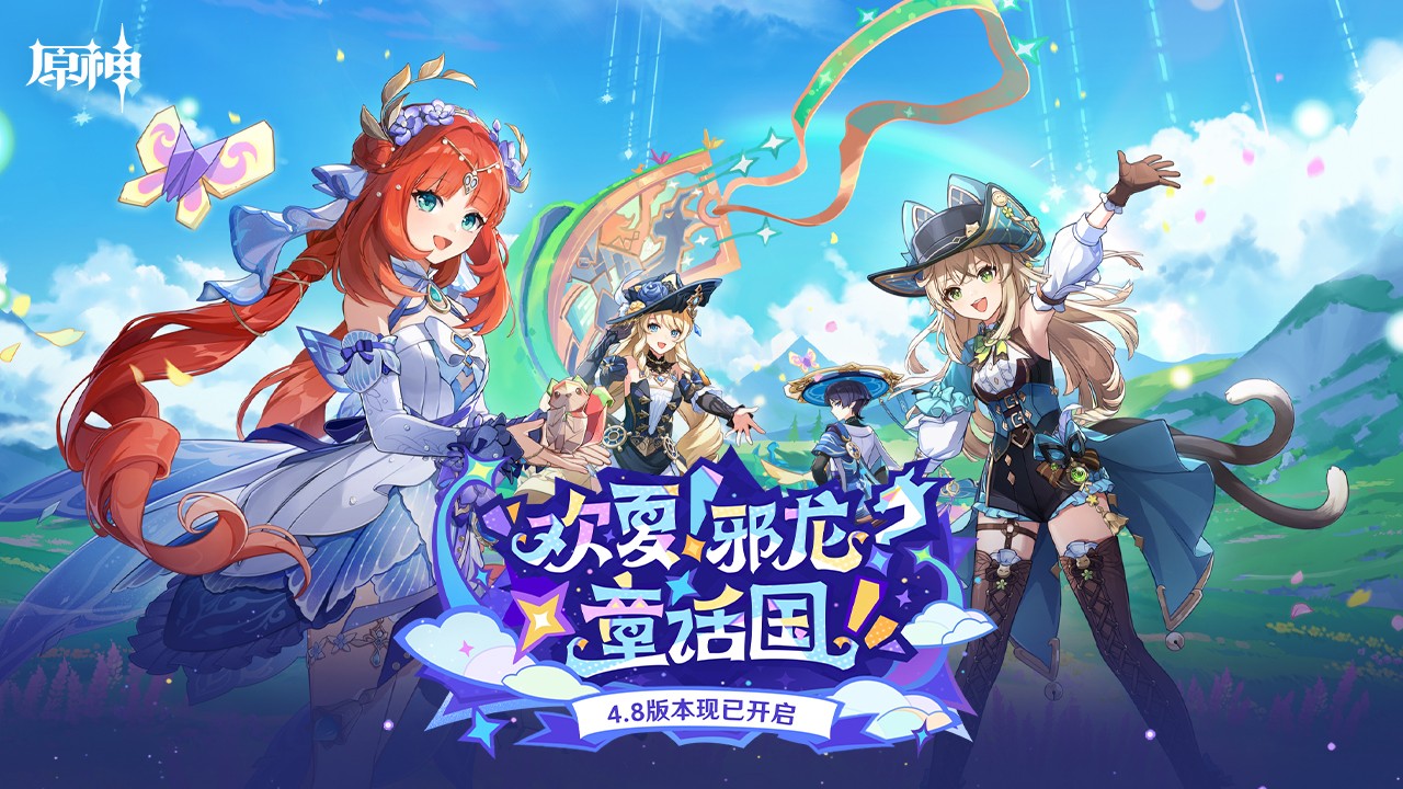 原神创作者体验服