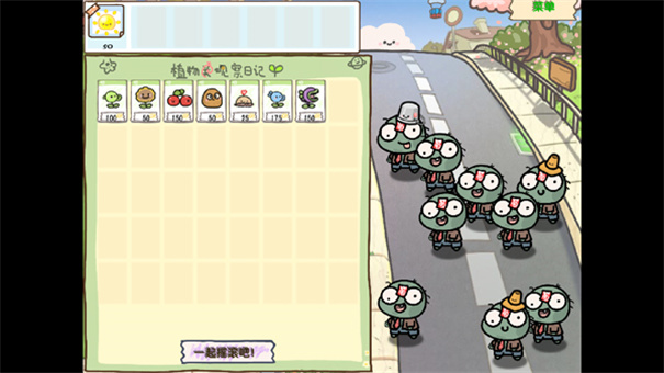 PVZ幼儿园版截图3