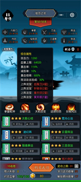 剑侠风云最新版