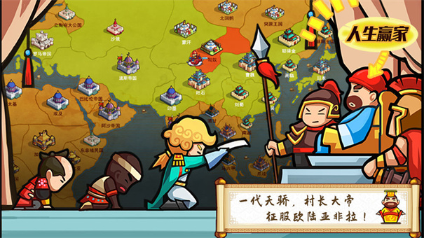 小小村长单机版