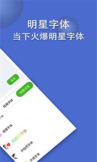 波澜炫字体截图5