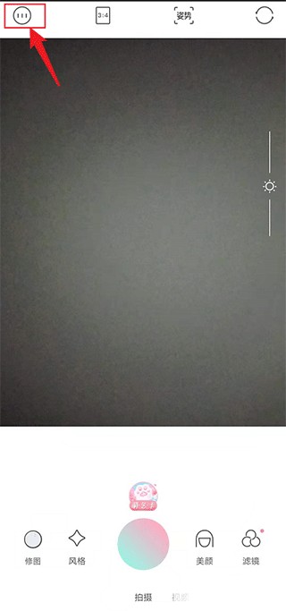 轻颜相机免费版