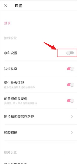 轻颜相机免费版