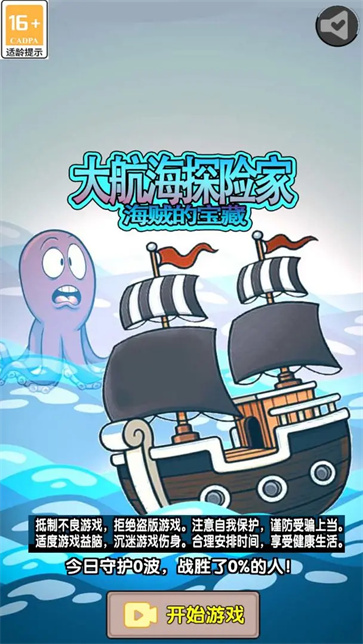 大航海探险家截图1