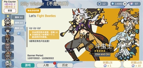 不是元神最新版