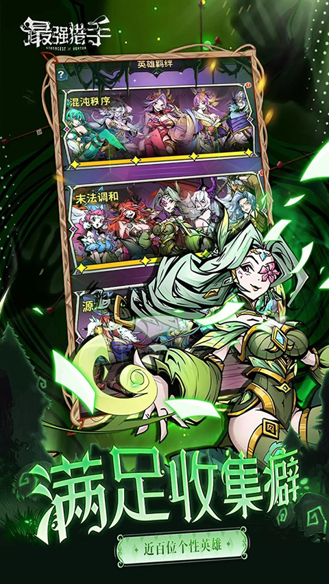 最强猎手最强猎手