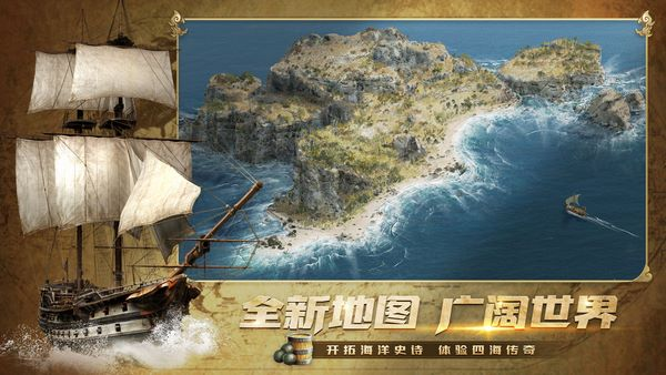 航海纷争手游正版截图1