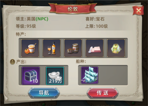 航海纷争手游正版截图2