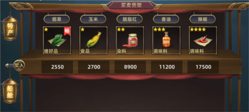 航海纷争手游正版截图3