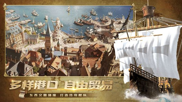 航海纷争手游正版