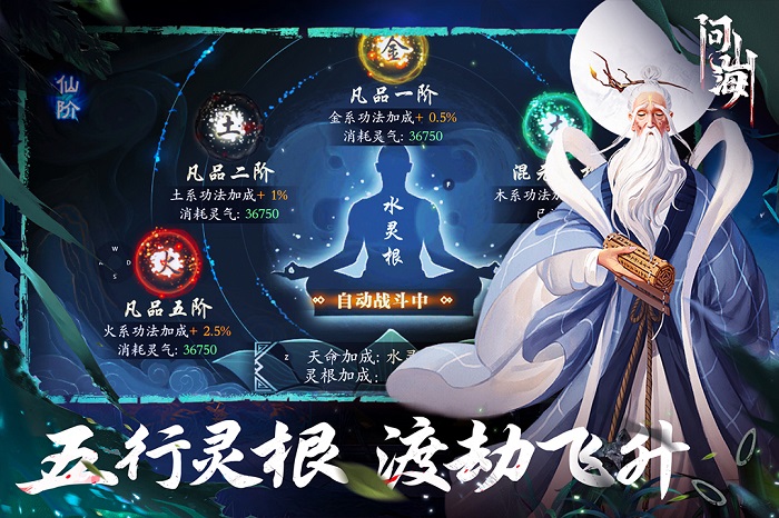 问山海截图1