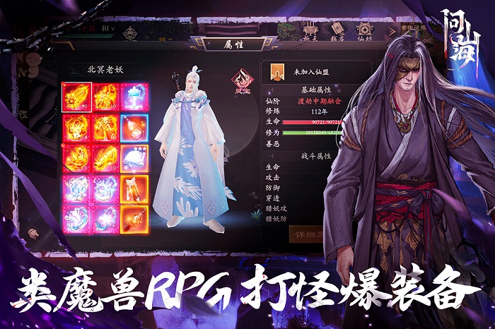 问山海截图3