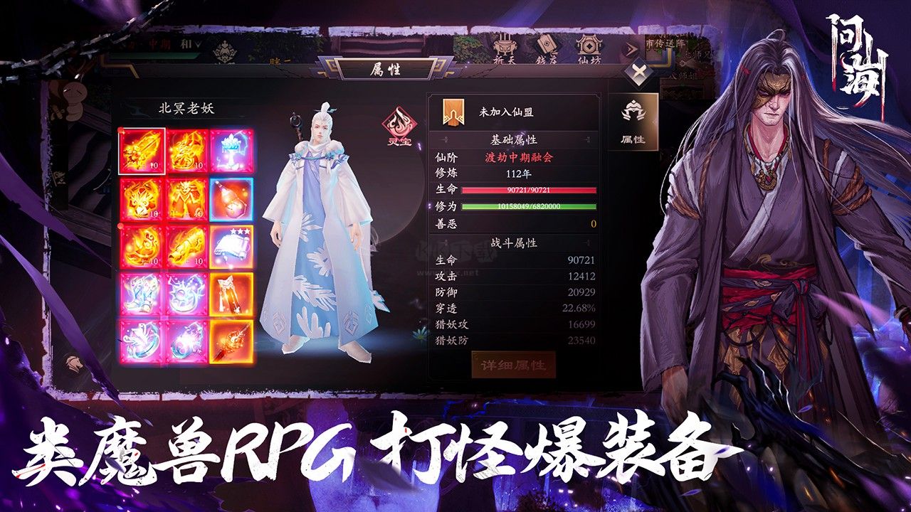 问山海