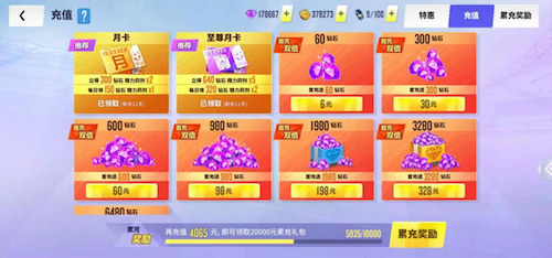 球场风云氪金攻略