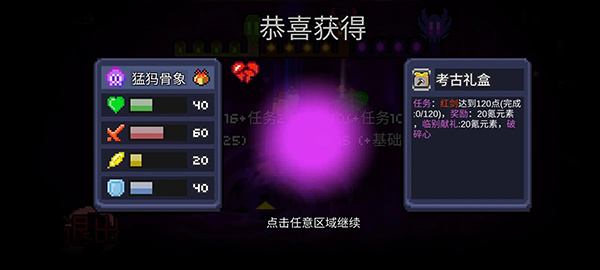 怪兽之星