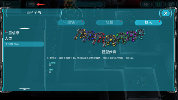 科技塔防