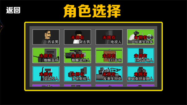 监控人塔防截图4