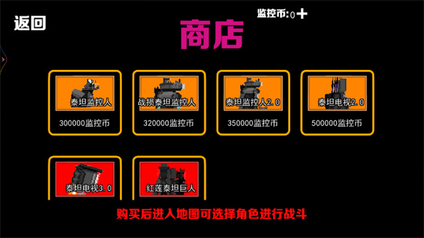 监控人塔防截图7