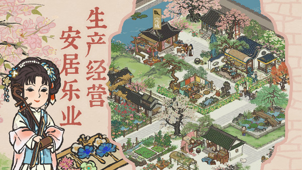 江南百景图正版