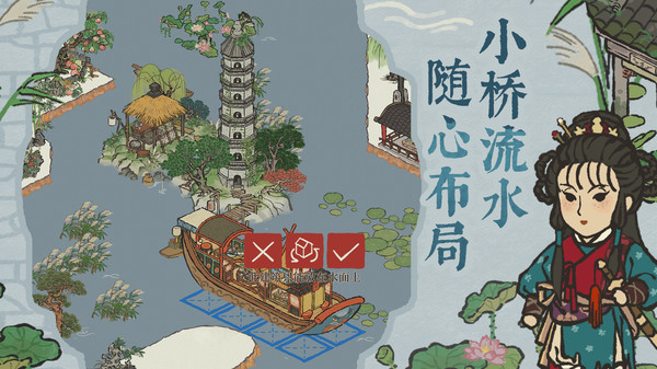 江南百景图正版