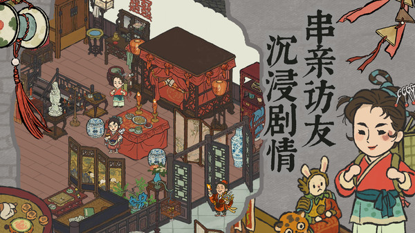 江南百景图正版