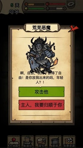 不老泉传说截图1