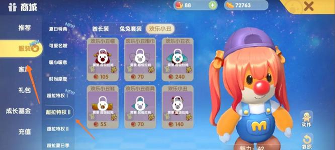 《摩尔庄园》条纹睡帽获取方法