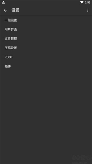 zarchiver绿色版老版本